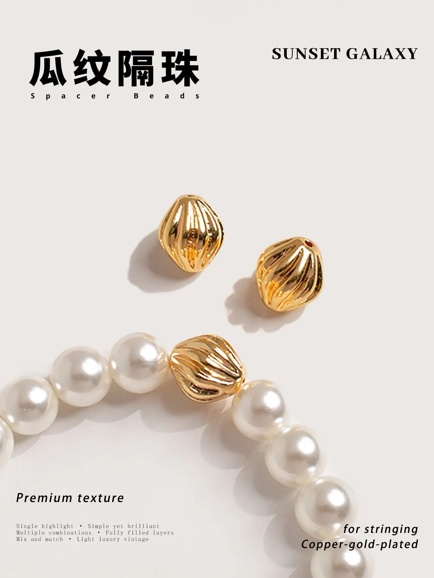 18K Gold Plated Irregular Rhombus Melon Pattern Spacer Beads DIY Bracelet & Necklace Findings