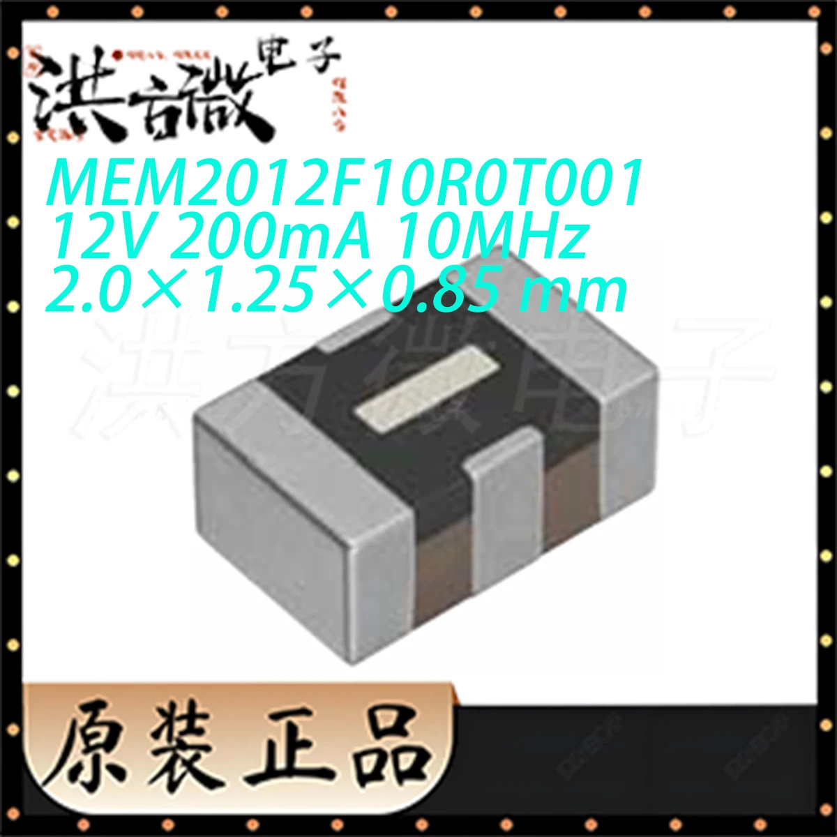 MEM2012F10R0T001 2x1.25x0.85mm 12V 200mA 0.2A 10MHz NUEVO Filtros originales de 3 terminales Línea de señal 10R0