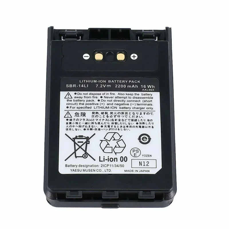 New 7.2V 2200mAh SBR-14LI Rechargable Li-ion Battery for Yaesu VX-8R 8E 8DR 8DE 8GR 8GE FT-1DR 2DR FNB-101Li 102Li Radio