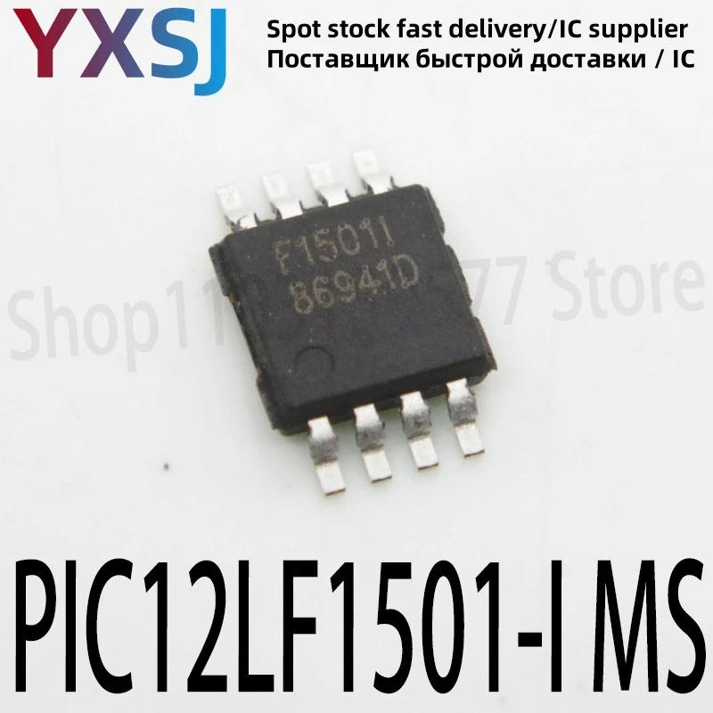 5piece PIC12LF1501-I/MS	MSOP8