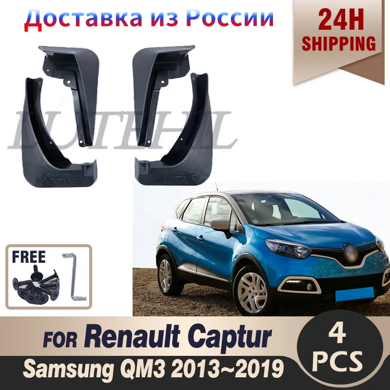 

for Renault Captur Samsung QM3 2013~2019 Mudflap Fender Mudguard Mud Flaps Guard Splash Accessories 2014 2015 2016 2017 2018