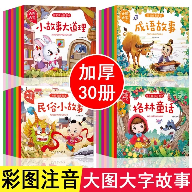 Baby Bedtime Storybook Fairy Tale Aesop's Fables One Thousand and One Nights Andersen's Fairy Tale