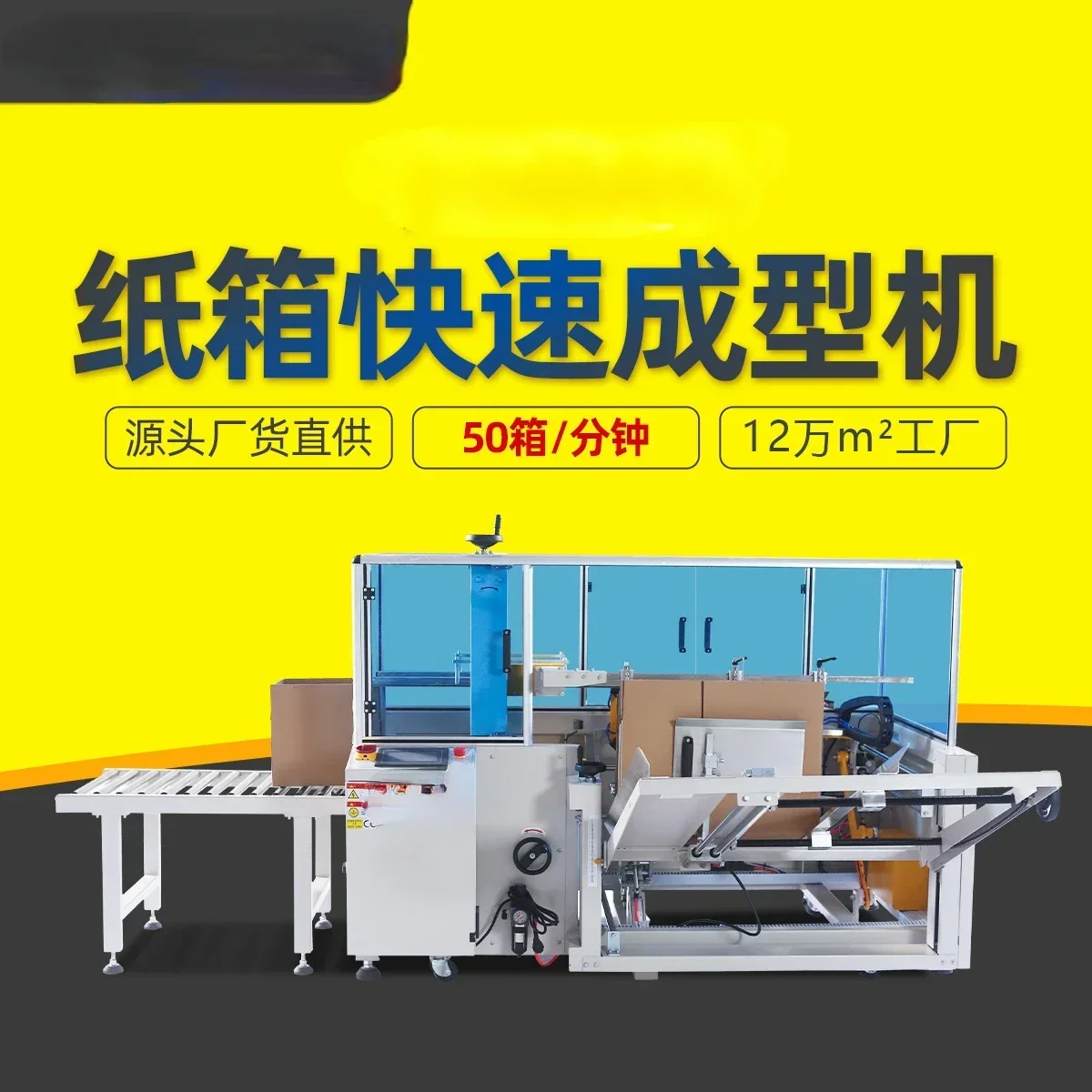 Fully automatic unmanned box opening and forming machine, box sealing and bottom folding machine, box packing machine can be des