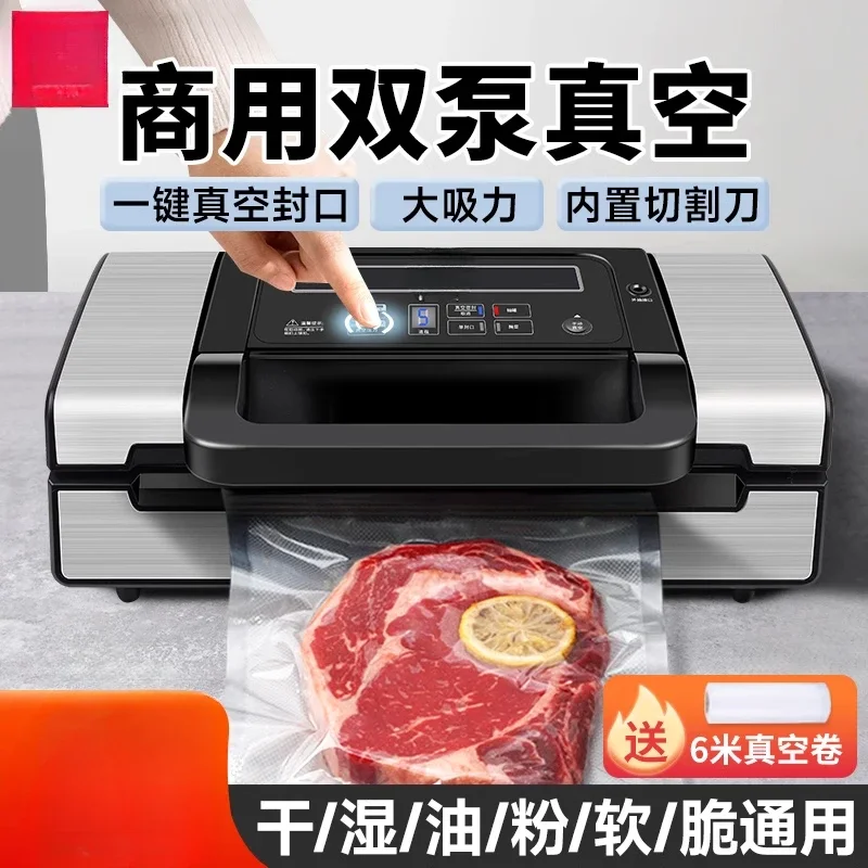 Automatic vacuum food bag sealing machine, fresh-keeping and compression commercial small plastic sealing and packaging machine