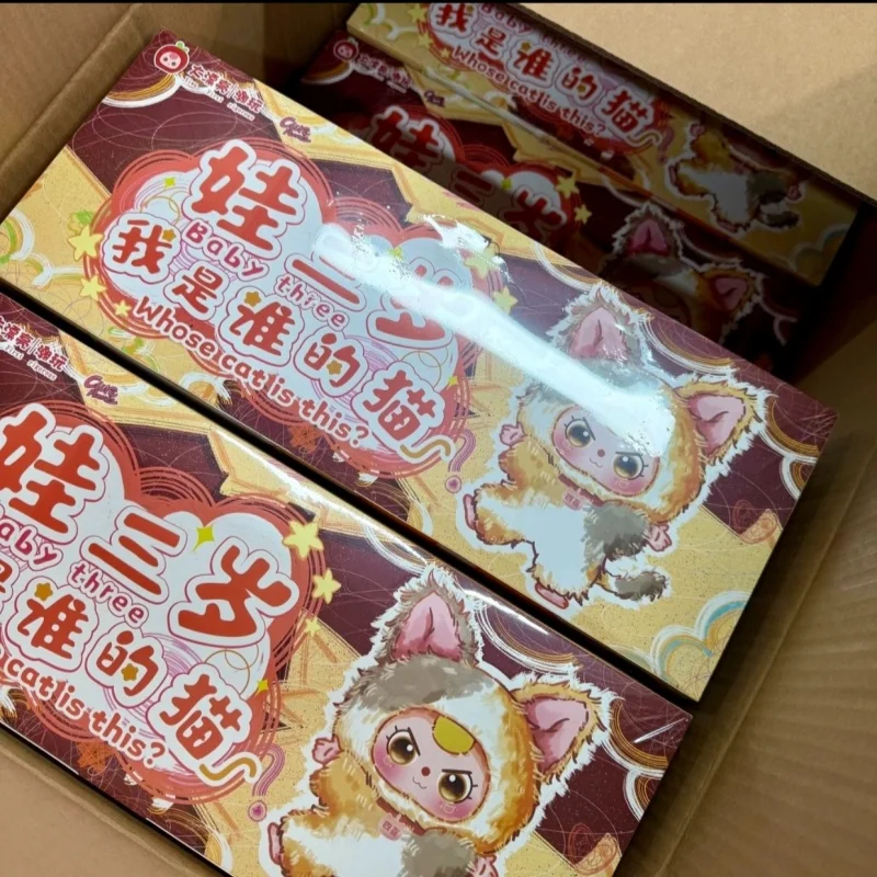 在庫あり 赤ちゃん三人のうち、この猫は誰のものですか? シリーズぬいぐるみブラインドボックス北京限定版トレンディプレイペンダントミステリーボックスギフト