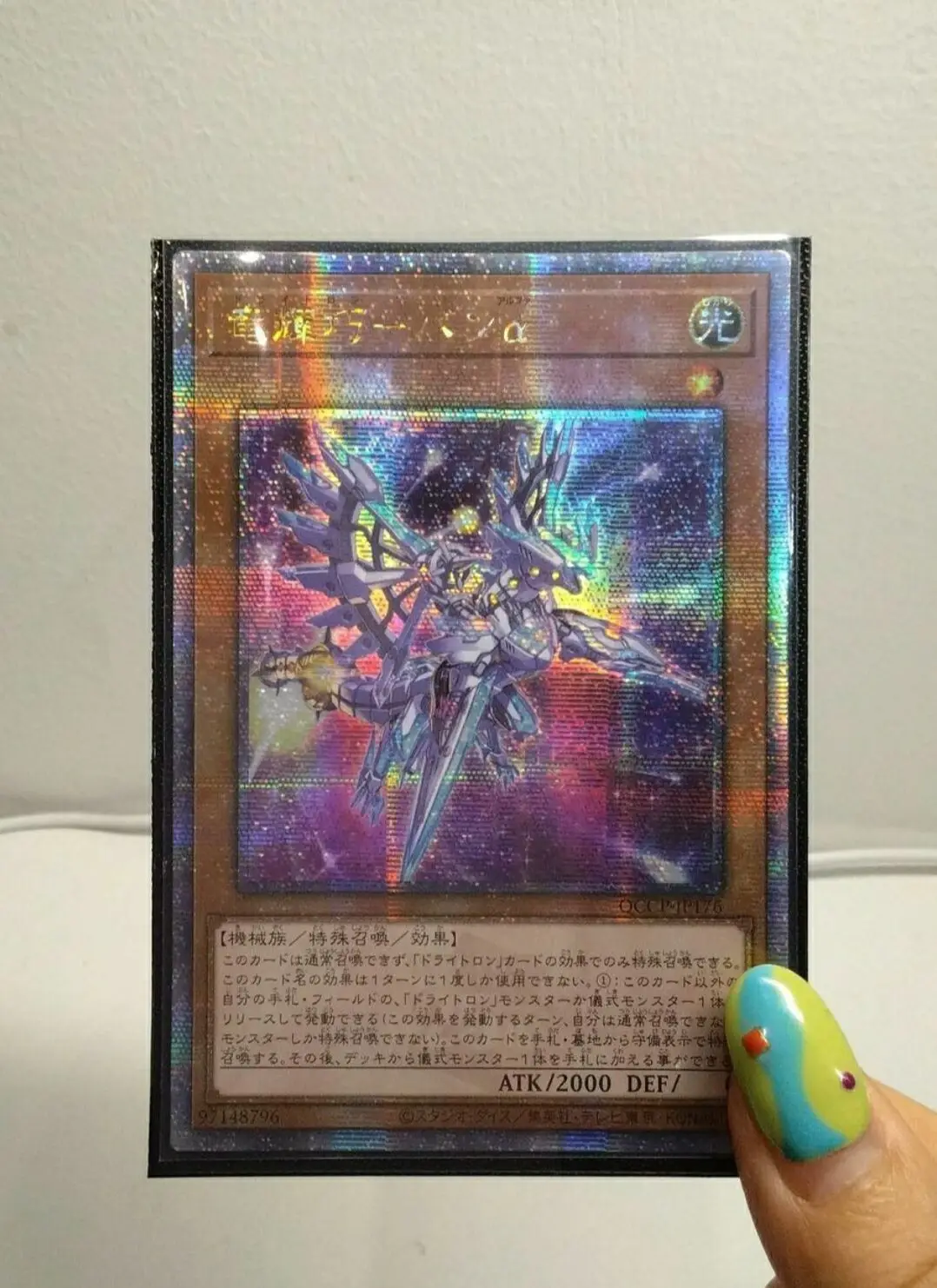 

Yugioh Duel Monsters QCCP-JP176 Drytron Alpha Thuban 25th Quarter Century Secret Japanese Collection Mint Card