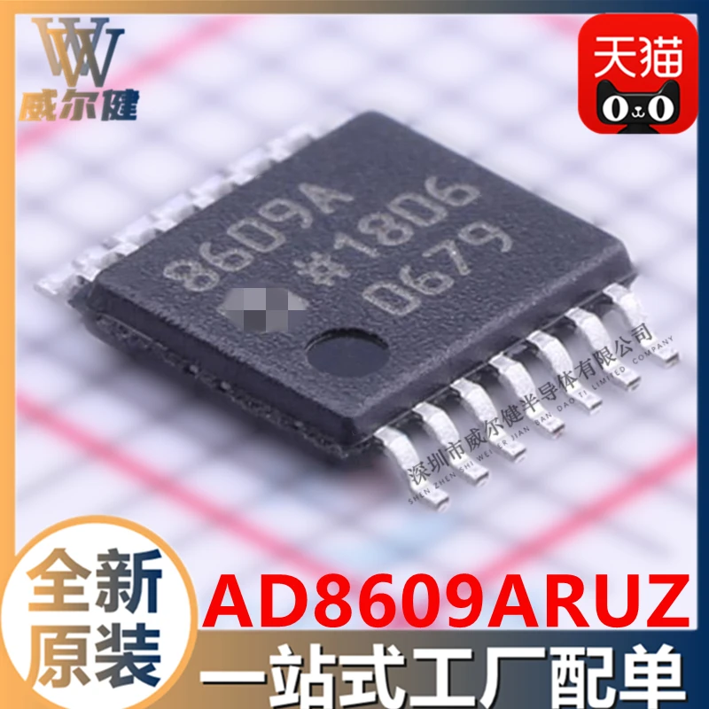 AD8609ARUZ-REEL TSSOP14 IC8609A    10PCS