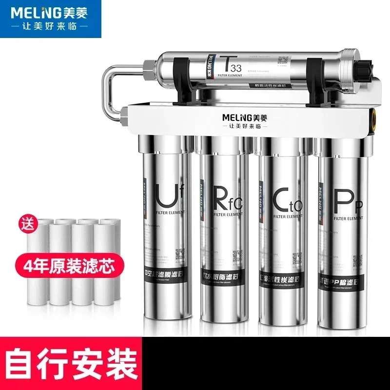 

Meiling Stainless Steel Ultrafiltration Water Purifier5-stage Reverse Osmosis Water Purifier Home Straight DrinkingWaterMachine