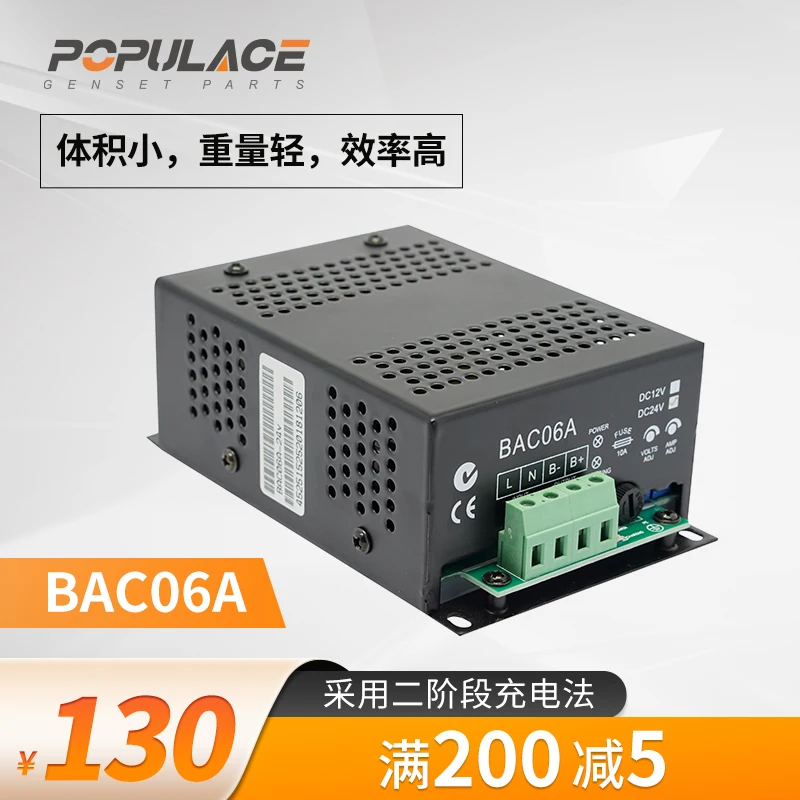 

Bac06a generator set battery charger 6A switch power automatic battery float charger 12v24v