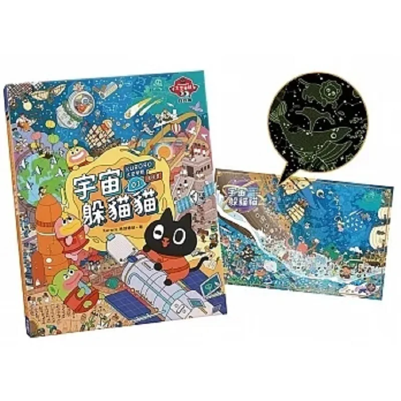 

Поиск космической школы KURORO 01. Первый принт Cosmic HideandSeek. Ограниченная серия поставляется с красивым ночником. Поиск для