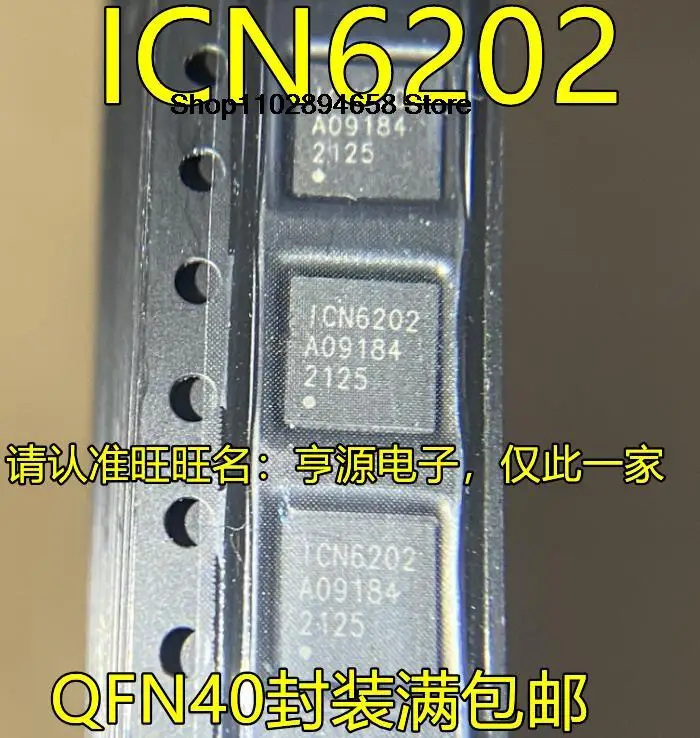 5ชิ้น QFN40 ICN6202 IC