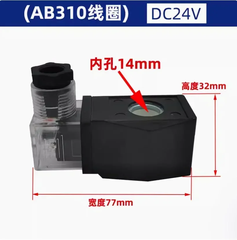 AB310 Solenoid Valve Coil Water Valve Inner Hole 14mm Height 32mm AC220V DC24V