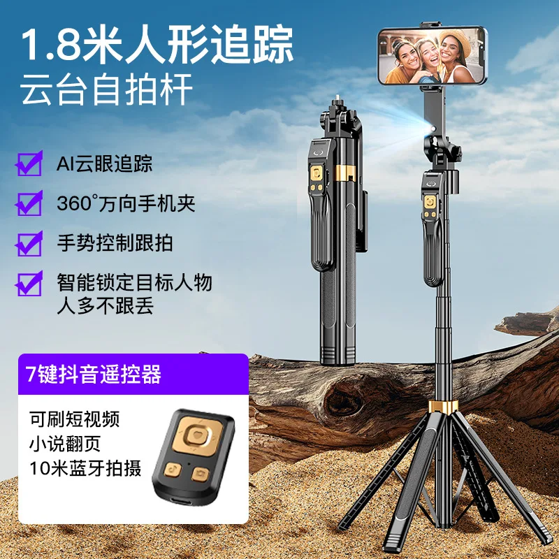 

Подходит для распознавания лиц, интеллектуальный четырехъядерный селфи для мобильного телефона с функцией распознавания лиц, 1,8 метра, 360° ° вращающийся встроенный кронштейн для хранения