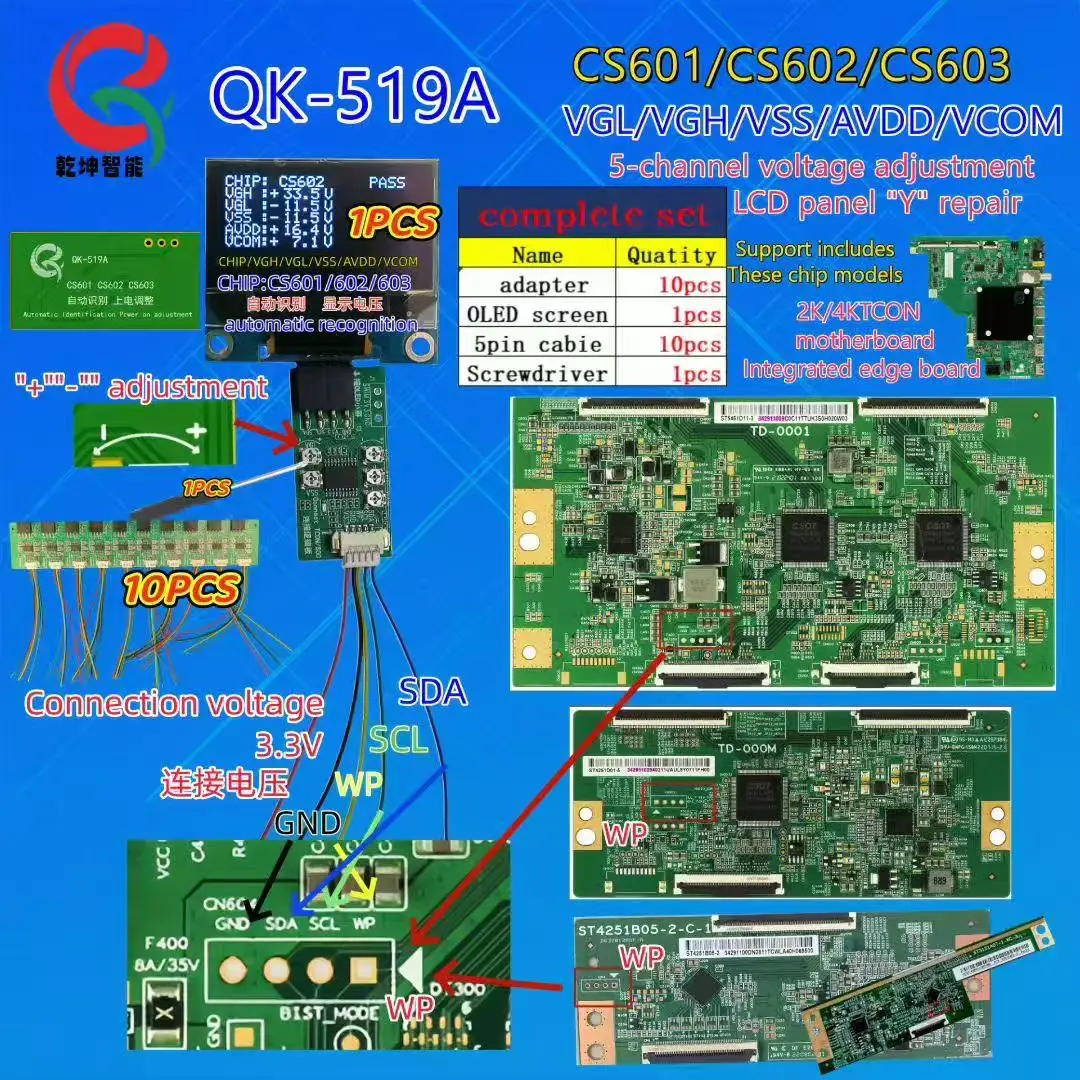 QK-519A CS601 CS602 CS603 Five-way voltage adjustment VGL VGH screen broken y repair