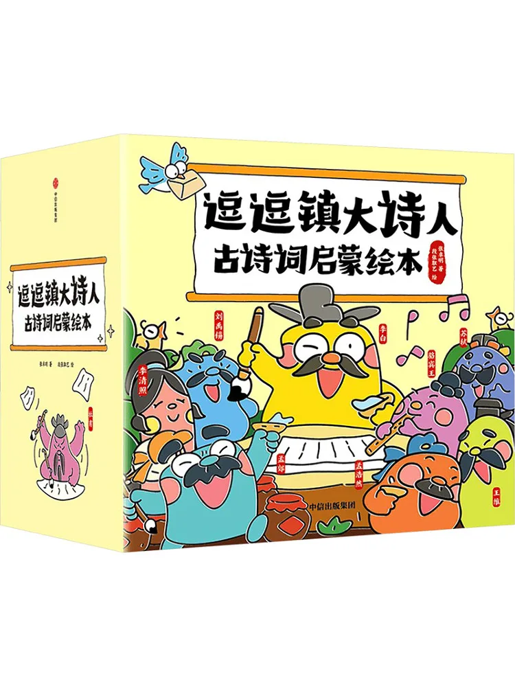 

Книга-Winshare Doudou Town Great Poets Древняя поэзия Просвещение Книги с картинками Набор из 26 шт.