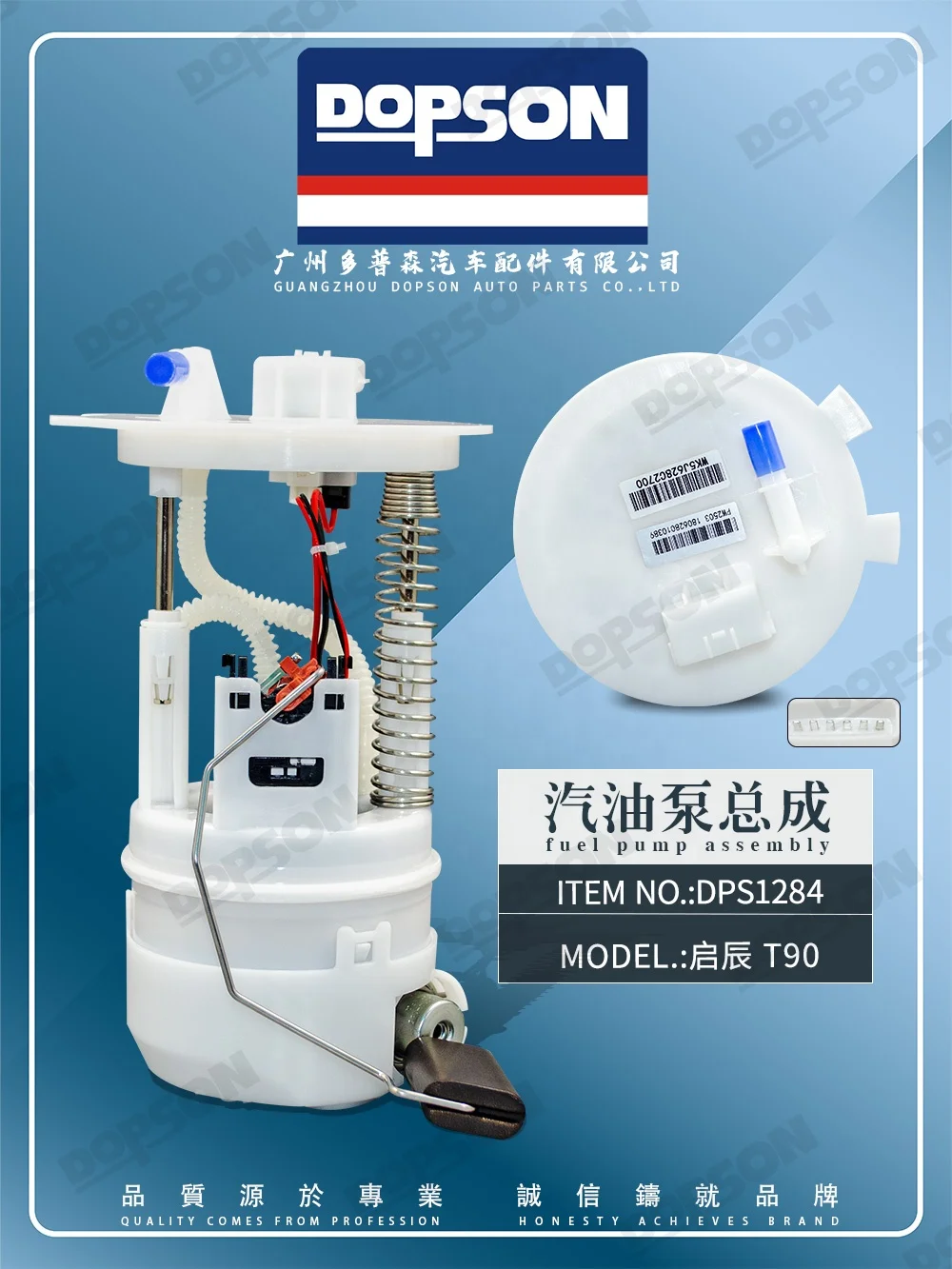 

Dopson Fuel Pump Assy for nissan Venucia T90 17040-2GD0A