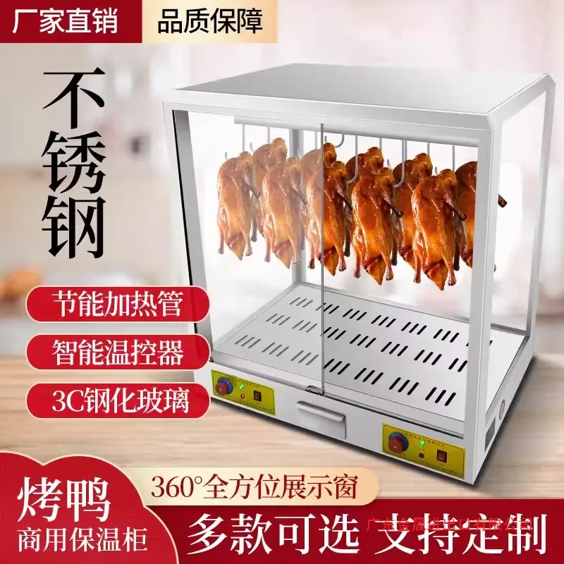 Crispy pork belly insulation display Hanging duck  Roast duck roast wax Constant temperature box Heating cabinet Desktop