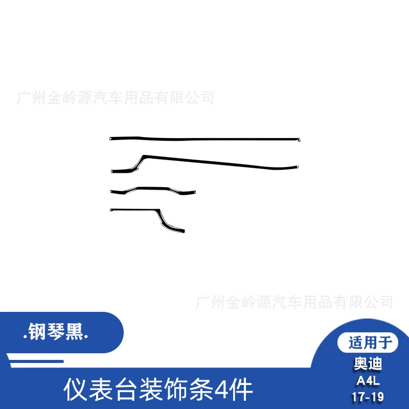 Suitable for 2017-2019 Audi A4 piano black dashboard trim strip interior modification accessories