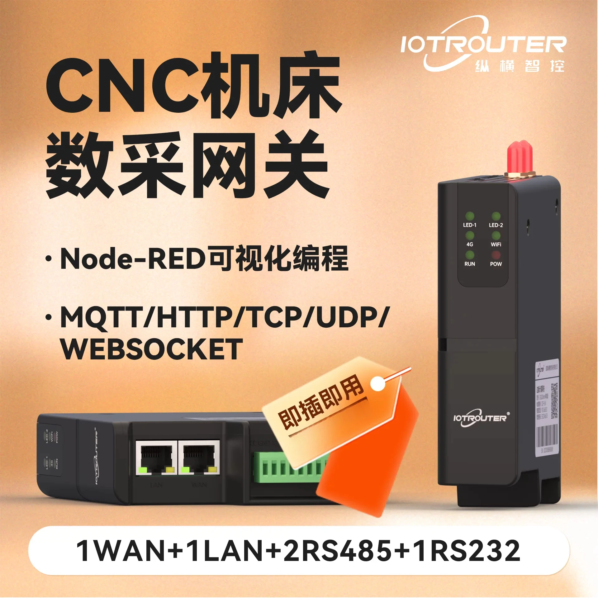 Industrial-grade CNC data acquisition, intelligent edge computing gateway, nodred programmable CNC machine tool data acquisition