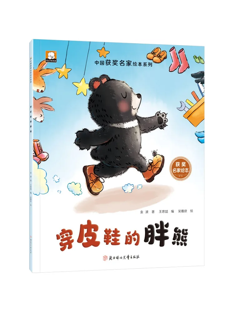 

Book-Winshare Fat Bear в кожаных туфель