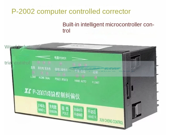 Applicable to computer-controlled photoelectric correction machine, edge correction control system Wuxi Xuncheng XC P-2002