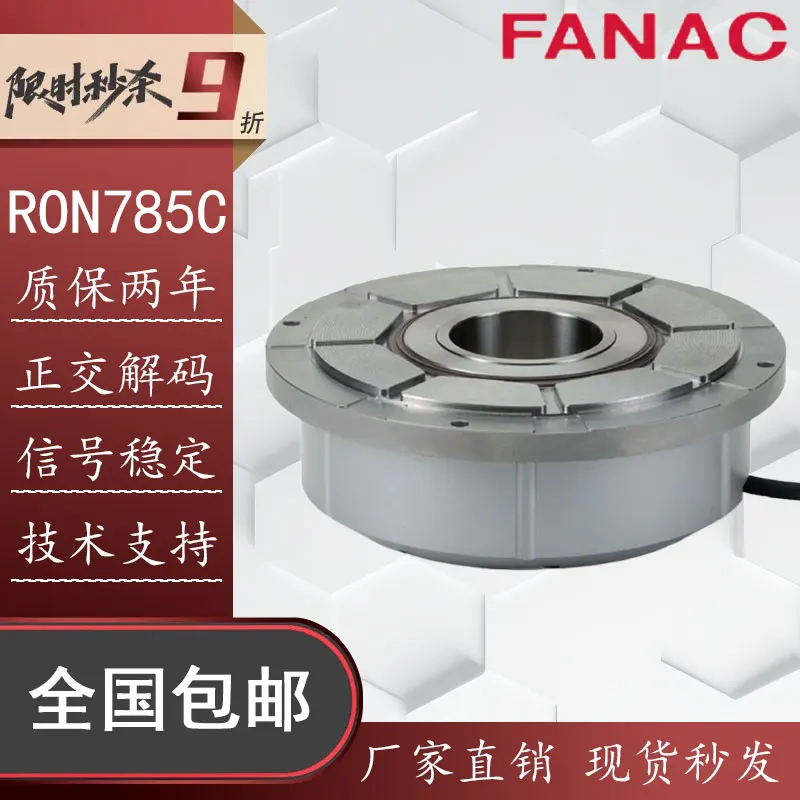 HEIDENHAIN Encoder RON785C 355880-10 Original Optical Grating Rotary Encoder In Stock