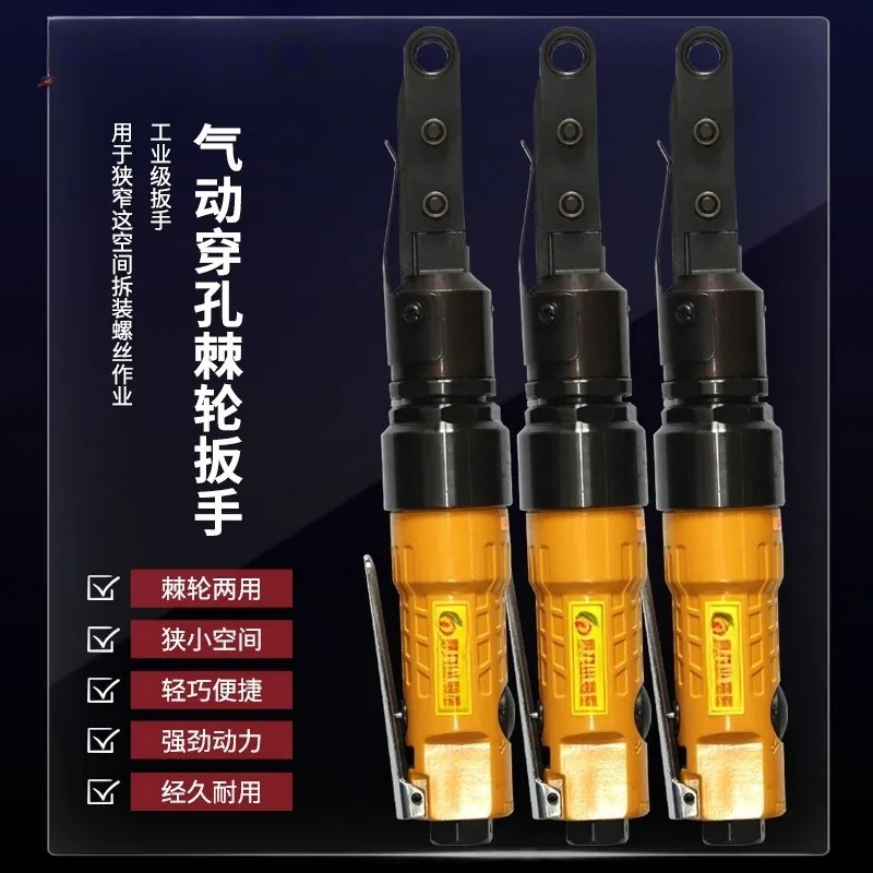 De Li AT-5100 Perforated Penetrating Pneumatic Ratchet Wrench Inner Hexagonal Sleeve Elbow Wind Batch Right Angle