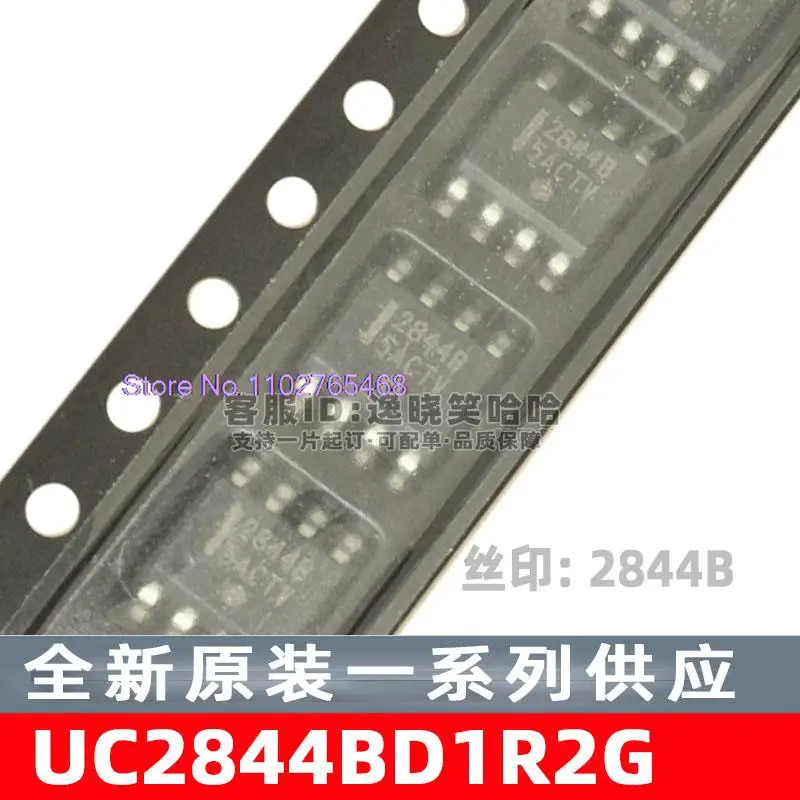 20PCS/LOT   UC2844BD1R2G :2844B SOP8  IC