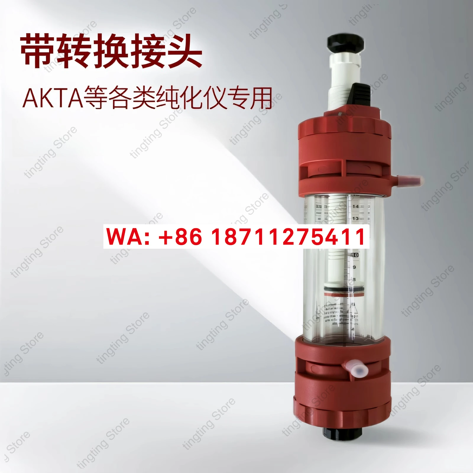 GE jacketed protein chromatography column double-layer AKTA purification instrument, specially adjustable