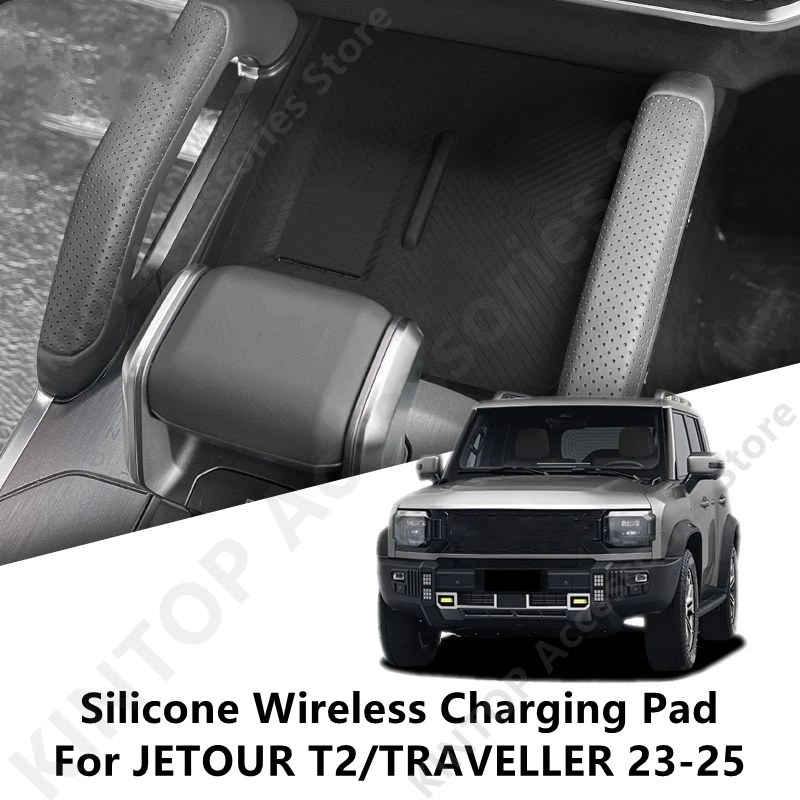 

Для JETOUR T2/TRAVELLER 23-25, силиконовая беспроводная зарядная панель, украшение интерьера автомобиля, модификация, защитные аксессуары, ремонт