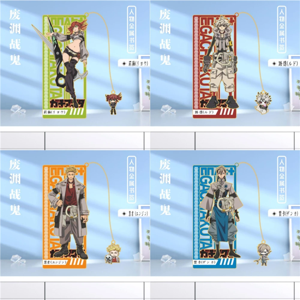 Anime GACHIAKUTA Cosplay Bookmark Rudo Engi Zanka Nijiku‌ Li Yang Metal Bookmark Props Cards Gifts Accessories
