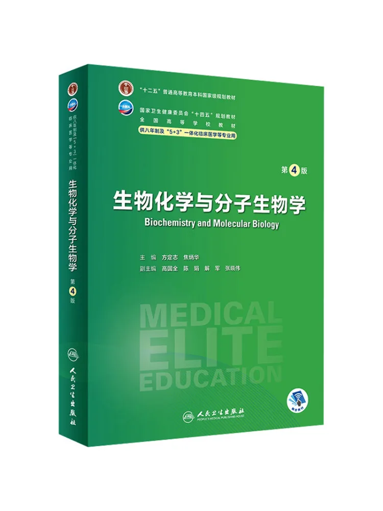 Book-Winshare Biochemistry and Molecular Biology 4th Edition