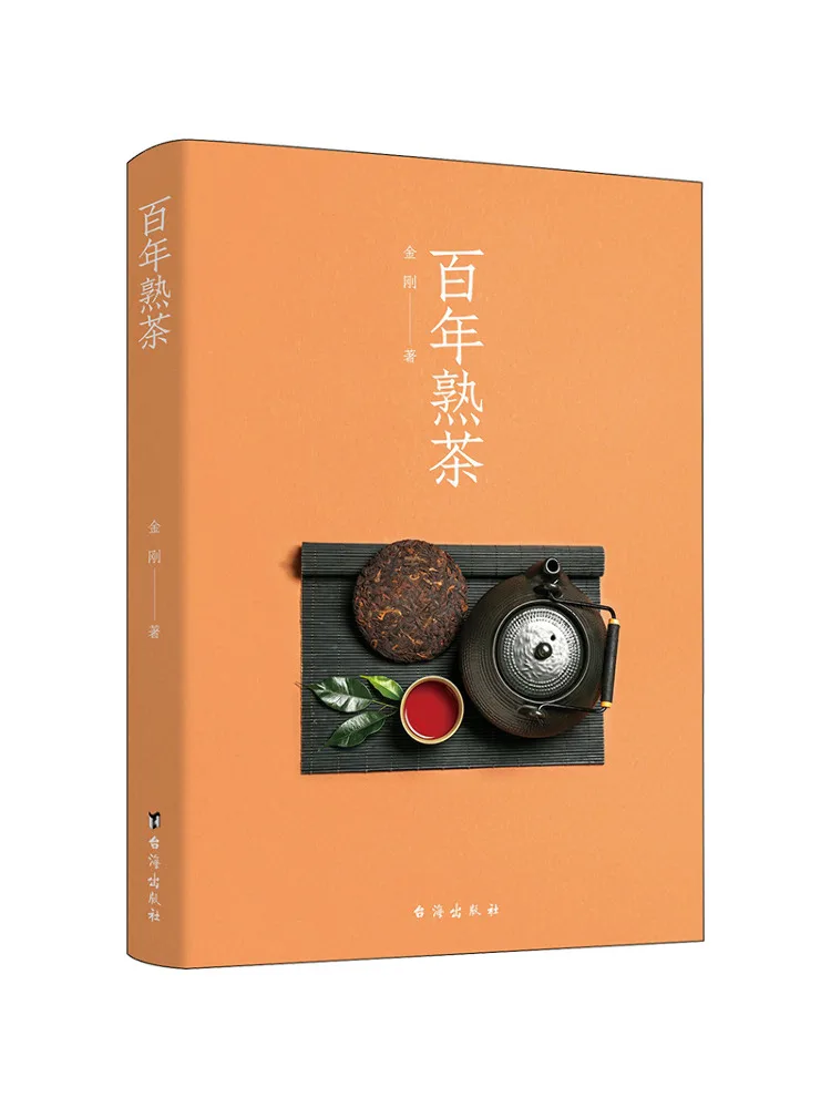 

Book-Winshare Centennial Ripe Tea
