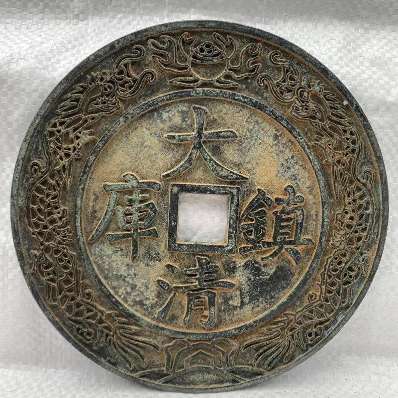 Antique Bronze Coin Qing Dynasty Treasury Double Dragon Playing with Pearl Green Rust Copper Coin Extra Large Thickened Kangxi A