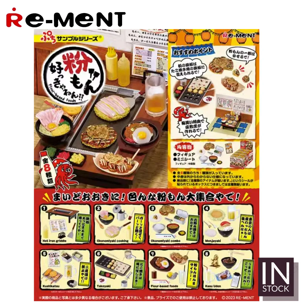 

[In Stock] Original REMENT Scene [RE-MENT] - Flour-Based Food -REMENT2023