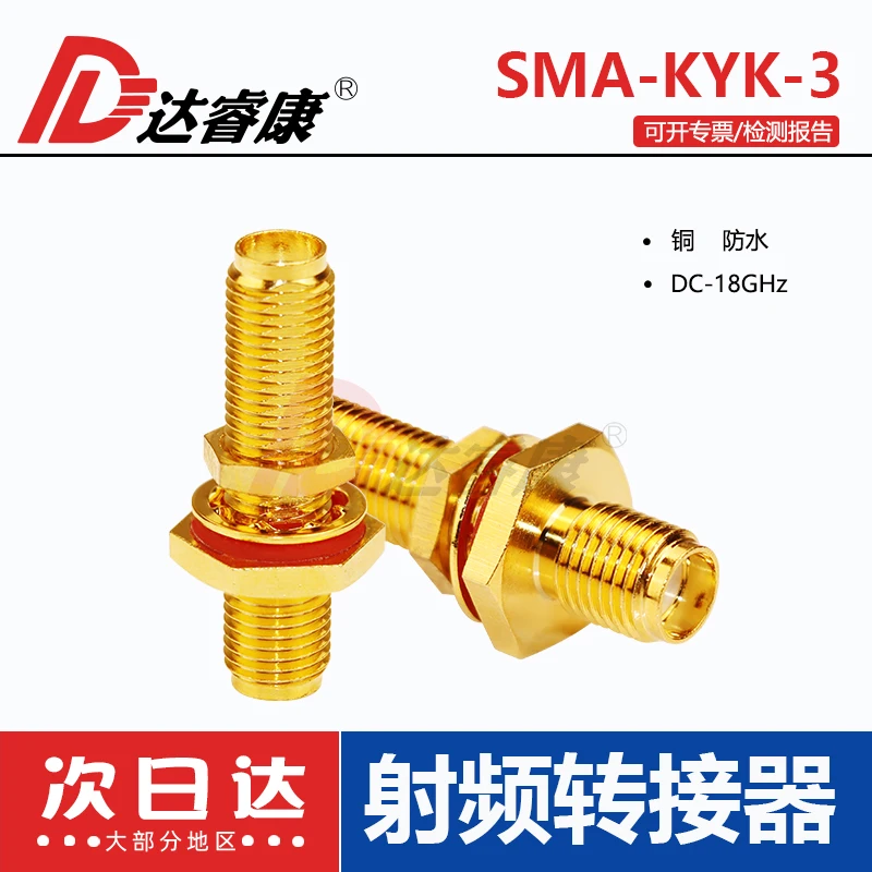 SMA-KKY-3 Female to Female Extended Fixed Panel Adapter Waterproof 20GHZ Low Standing Wave SMA-KYK Conversion