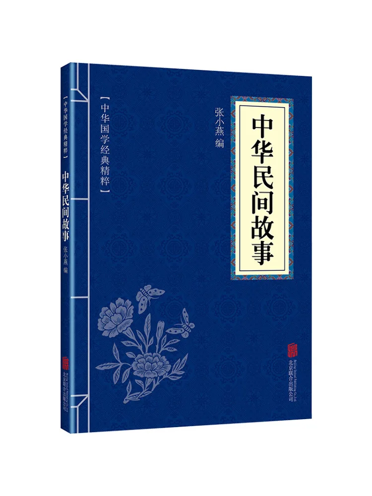 

Книга-альбом: Китайские народные сказки, классические китайские романы, поэзия.