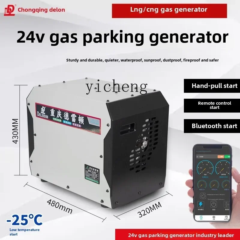 gas generator variable frequency DC air conditioner generator safety special