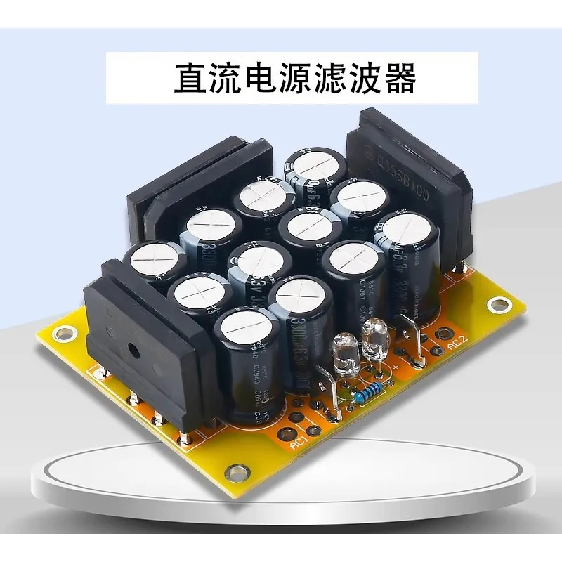 DC Power Filter AC Isolated DC, Purifying and Treating Cattle Eliminating Bull Howling DC Component of Power Supply