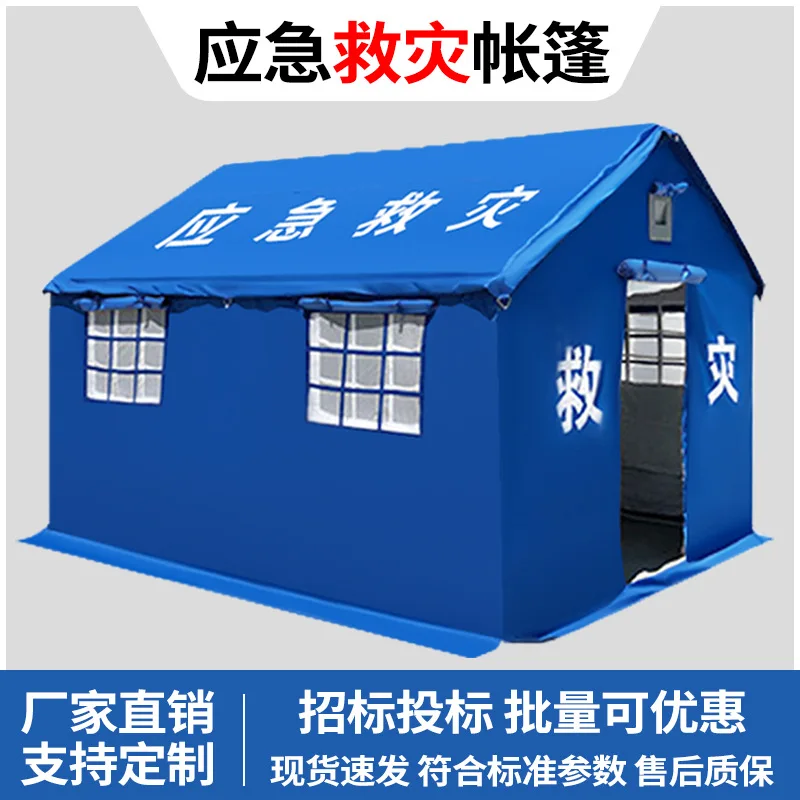 Outdoor disaster relief awning civil affairs medical earthquake command canopy emergency rescue 12 square meters disaster relief