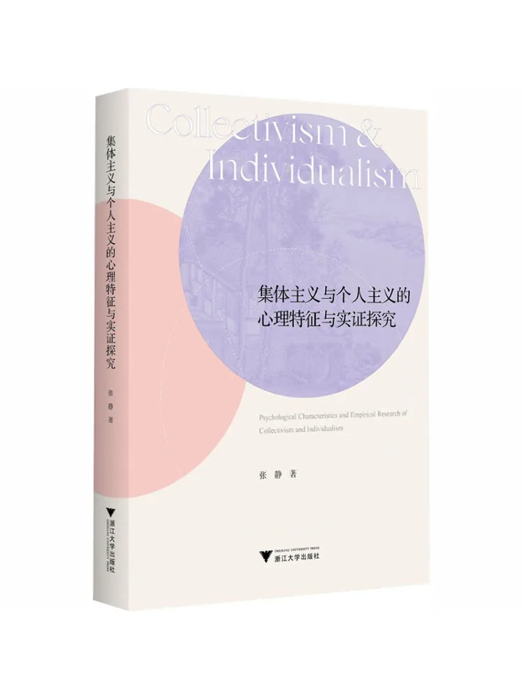 Book-Winshare Psychological Characteristics Of Collectivism and Individualism and Their Empirical Exploration