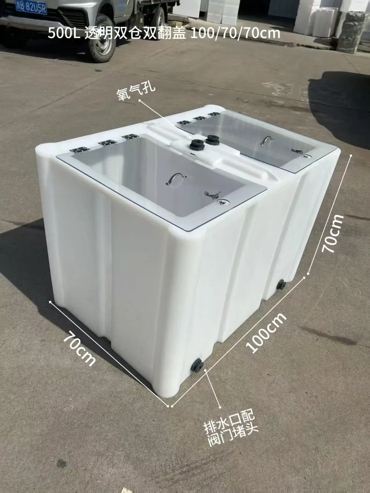 Transparent double warehouse flip fish box Car seafood transportation pickup truck trolley trunk Thickened live fish bucket