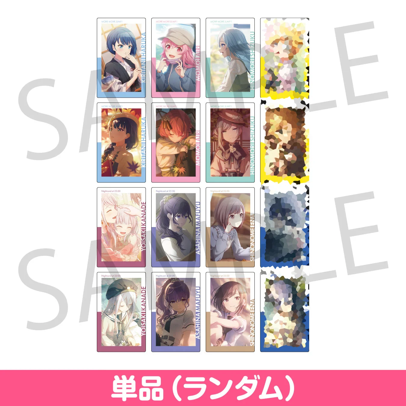 SEKAI PROJECT Vol. 20 B Game Wonderlands Showtime Leo Need Vivid BAD SQUAD 25 Nightcord MORE MORE JUMP EPICA Epick Card Series