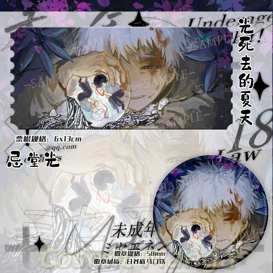 الصيف Hikaru Died Indou Hikaru Tsujinaka Yoshiki شارة تذكرة كعب بطاقة بريدية تأثيري هدية عيد ميلاد لعبة أنيمي مجموعة 3 قطعة