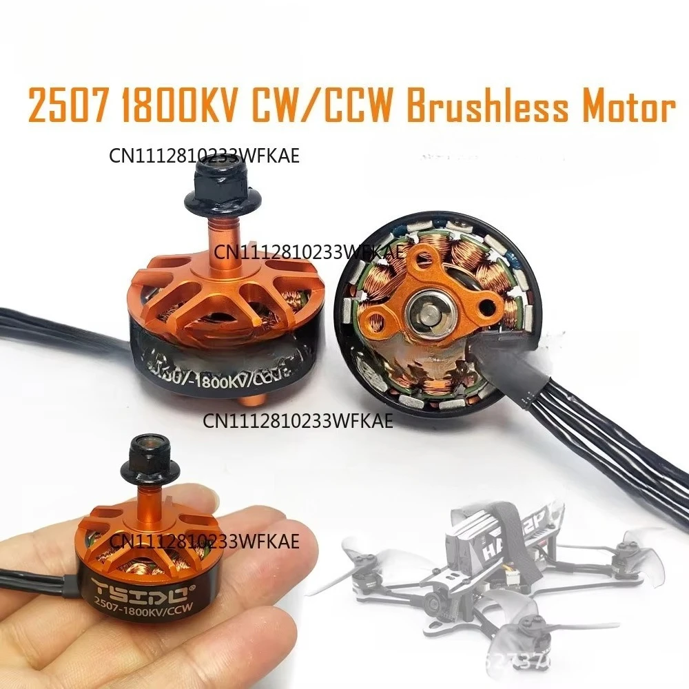 Drone Motor - YSido 2507 1800KV 크로스 머신 모터