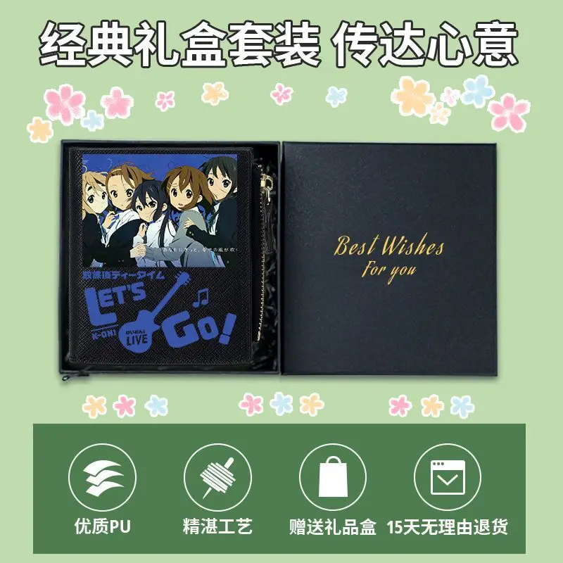 Светлый тон для девочек, аниме, периферийные устройства, короткая молния, кошелек для монет, складной многофункциональный портативный слот для нескольких карт для мужчин и женщин