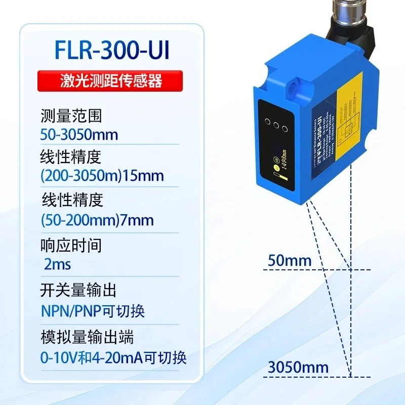 High-precision laser ranging displacement sensor scanning sensing thickness height detection FLR-300-UI