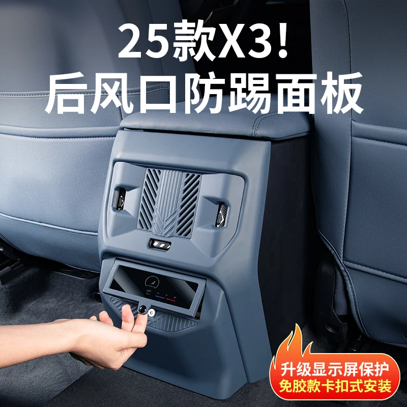 

For BMW X3 2025 ABS Leather Central Control Panel Rear Air Outlet Protective Cover