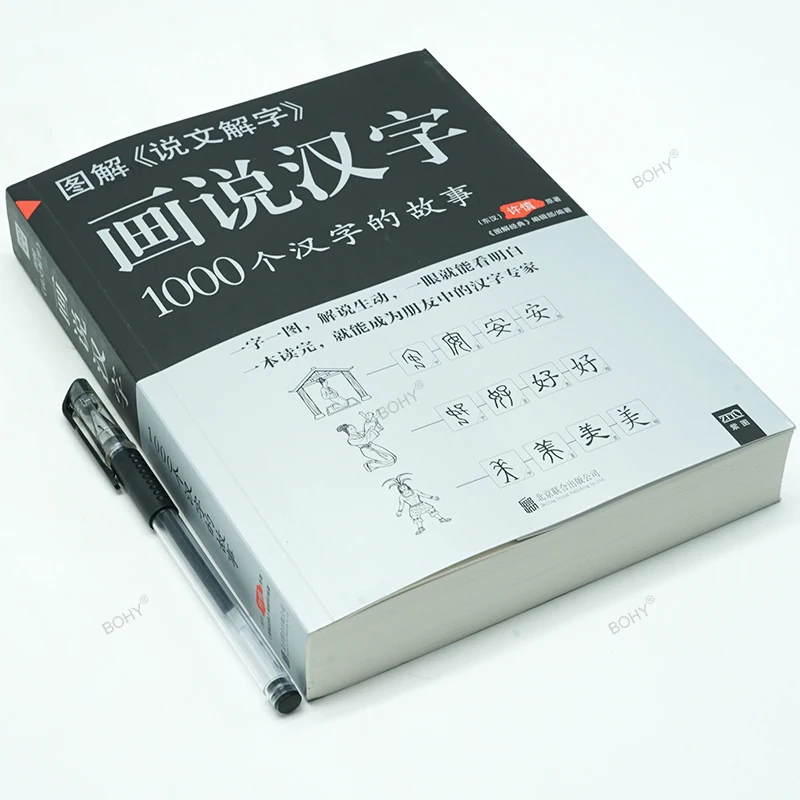 Diagram Interpretation of Words Chinese Character The Story of 1000 Chinese Characters Language Books