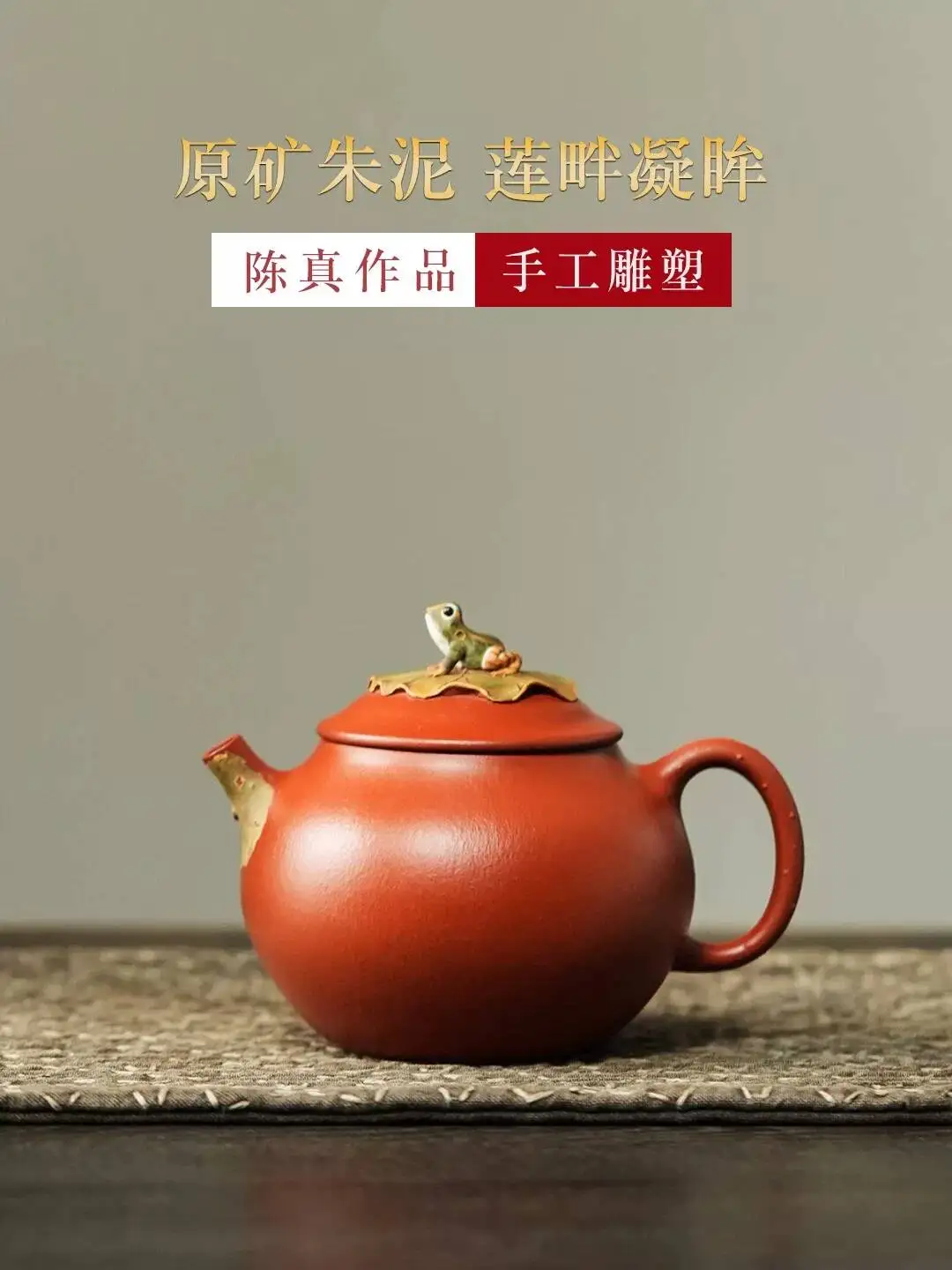 

Yiyu Spring Classy Purple Clay Lianpan Ningmu 140Cc Famous Artist Chen Zhen Pure Handmade Teapot Raw Ore Vermilion